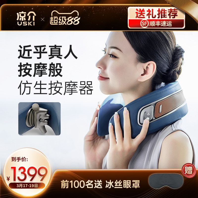 日本凉介Dolores德洛丽丝仿生颈椎按摩器脖子按摩枕肩颈部按摩仪