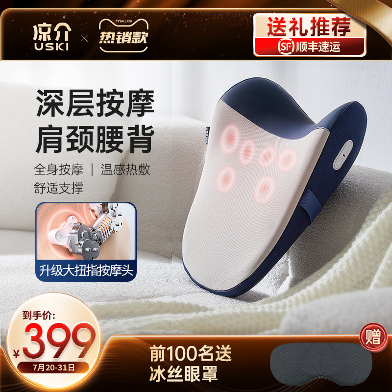凉介L1腰部按摩器颈椎腰部背部按摩靠垫揉捏全身家用生日礼物