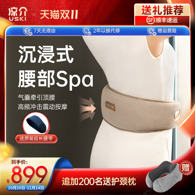 物理敲揉  石墨烯热敷  动态牵引  背靠撑腰