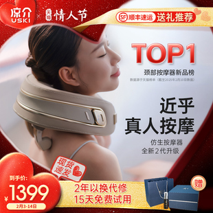 日本凉介(2026)新款Dolores德洛丽丝颈椎按摩器肩颈部按摩仪礼物