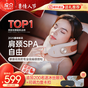 日本凉介U2肩颈部按摩仪颈椎按摩器揉捏热敷颈枕家用情人节礼物