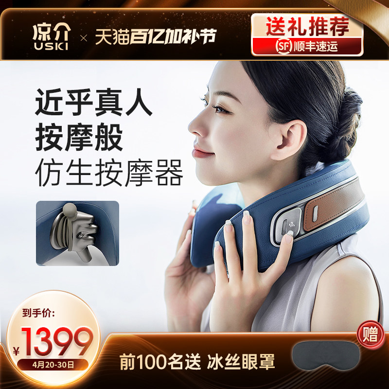 日本凉介Dolores德洛丽丝仿生颈椎按摩器脖子按摩枕肩颈部按摩仪