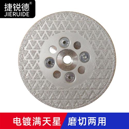 捷銳德釬焊滿天星金剛石磨片角磨機磨盤鑄鐵石材水泥墻拋光打磨片