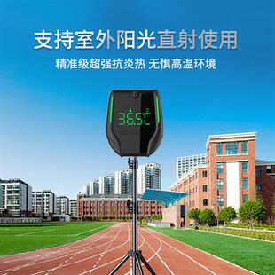 2米远距离自动测温仪热成像红外线温度检测仪室外门口立式一体机