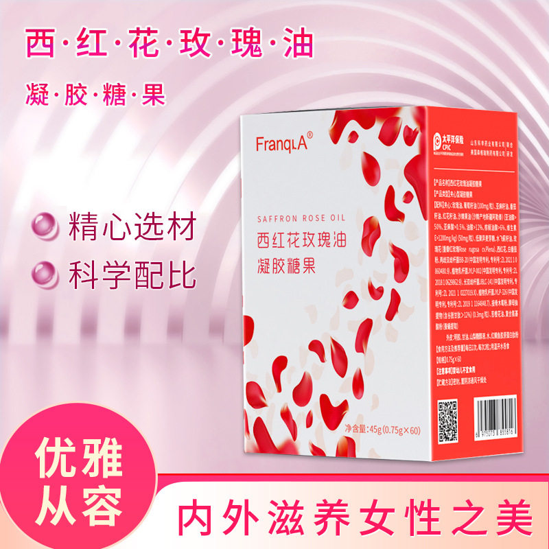 【3盒装】玫瑰精油金丸高奢西红花沙棘无糖无糖亮肤灯泡肌