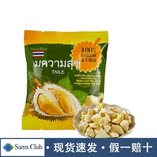 山姆泰国金枕榴莲冻干块进口独立包装水果干会员超市官方代购店