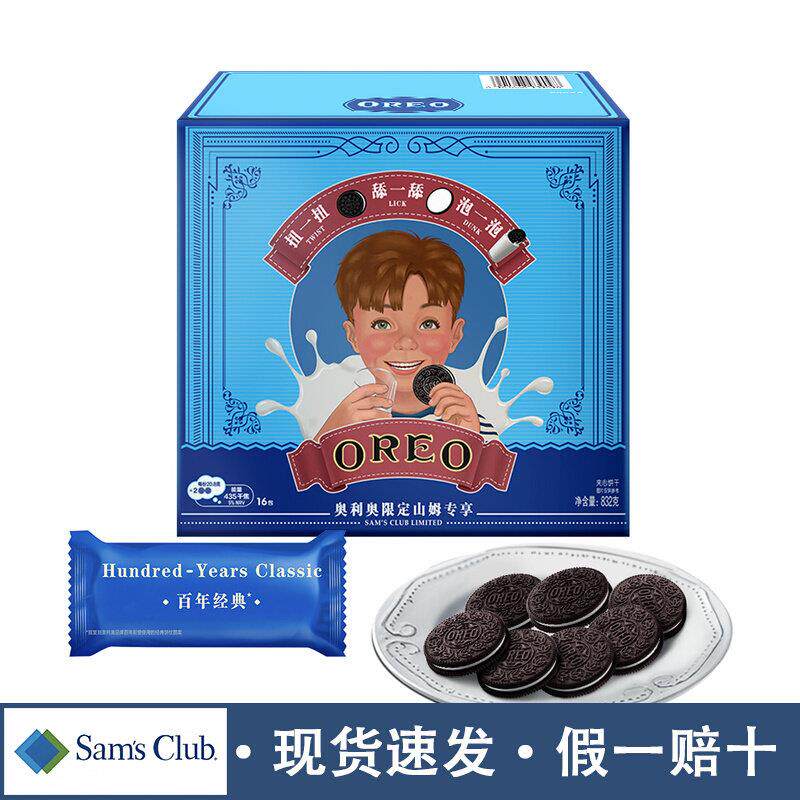 山姆代购奥利奥复刻经典夹心饼干原味休闲零食下午茶浓郁巧克力味