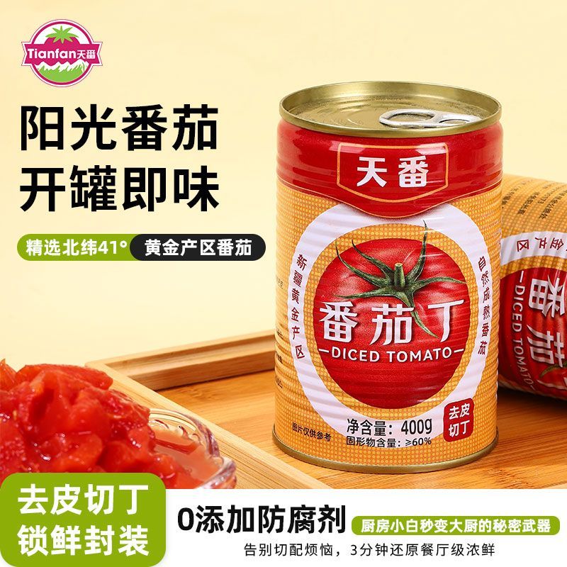 新疆天番茄丁罐头 400g无添加自然成熟 去皮西红柿块番茄丁罐头