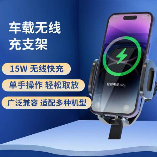 车载出风口15W无线充电手机架