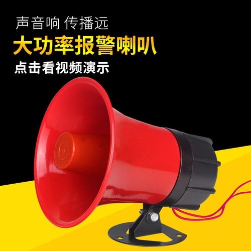声音大