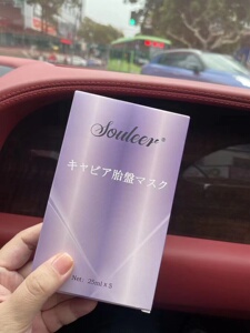 日本SOULEER鱼子酱面膜 一盒5片