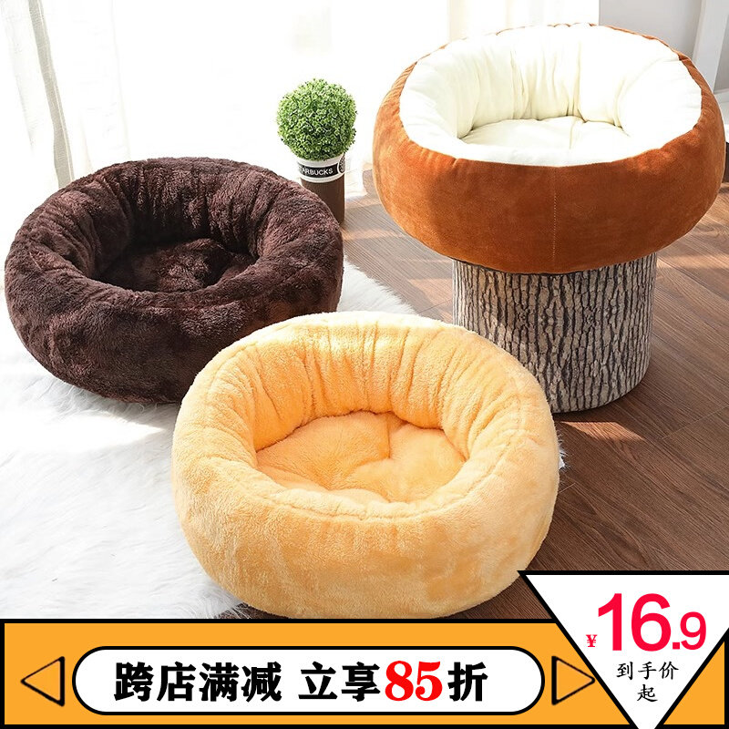四季通用猫窝冬季保暖狗窝小型犬保暖毛绒猫窝狗狗窝宠物床,宠物/宠物食品及用品,猫窝/屋/帐篷/沙发,淘宝优惠券,粉丝福利购,淘宝优惠卷