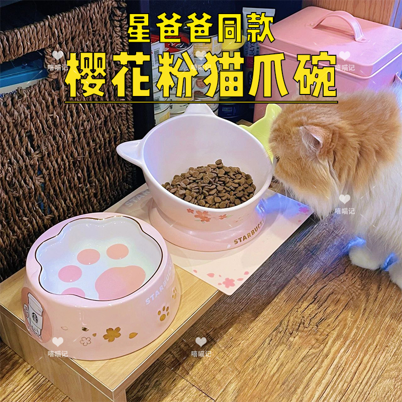 星巴克猫碗陶瓷樱花猫爪碗可爱高颜值ins斜口保护颈椎狗狗宠物碗-封面