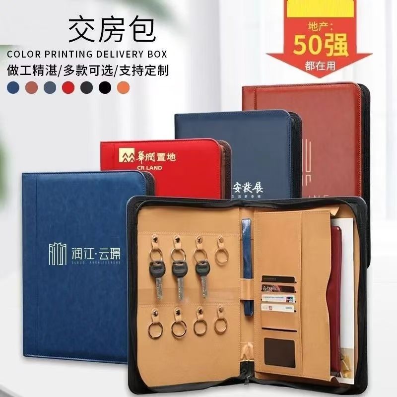 现货PU交房包交房盒定制物业交付手提工具箱拉链A4文件钥匙包logo