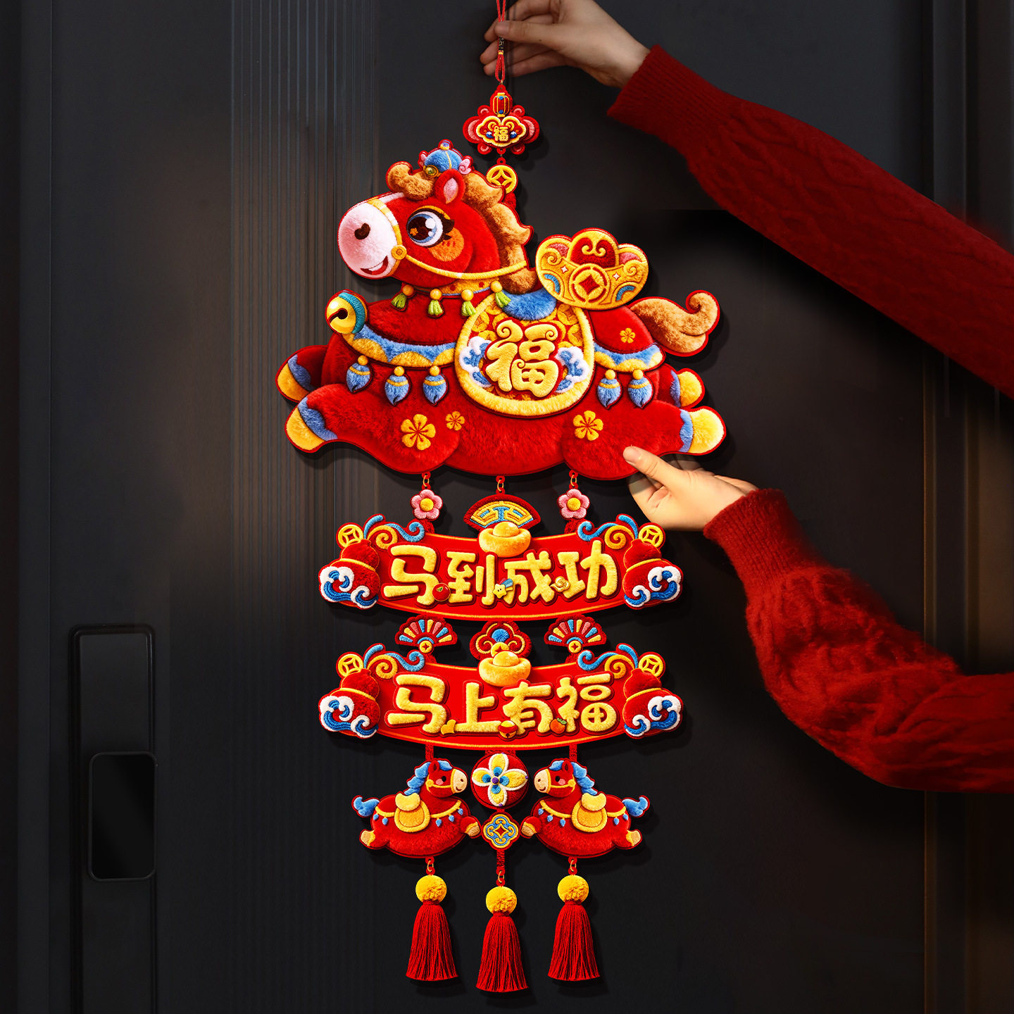 新年装饰品2026新款马年生肖春节过年挂门帘喜庆氛围布置福字挂件