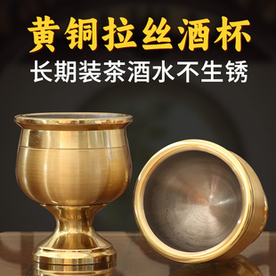 神台供杯仙家保纯铜酒杯财神上供酒盅供水杯供佛水杯观音佛杯家用