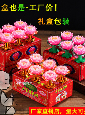 小和尚莲花灯蜡烛莲花供佛家用荷花蜡烛七彩盒装还愿批发整箱厂家