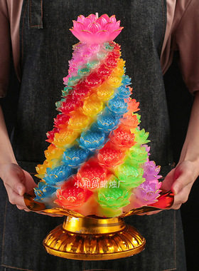 莲花塔山七彩色莲花蜡烛灯供佛节酥油荷花还愿拜观音菩萨家用