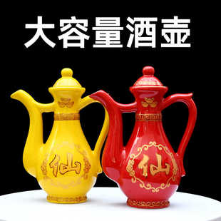 陶瓷酒壶茶壶招财进宝 莲花 仙堂酒壶茶壶茶杯酒杯佛堂供具酒杯