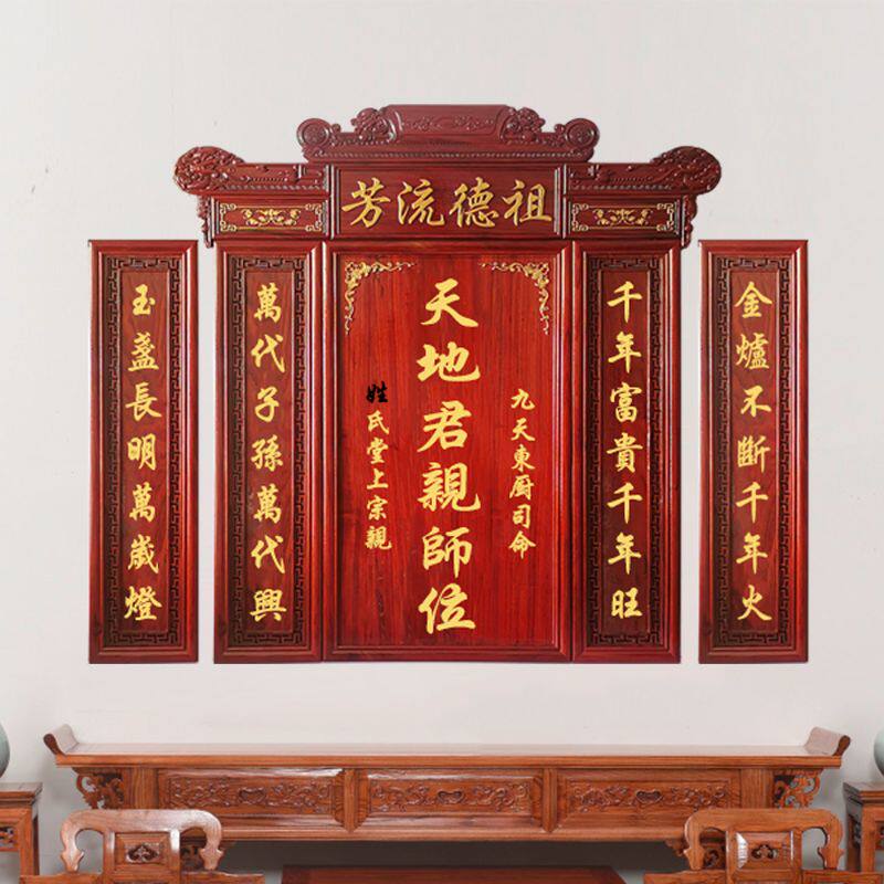 红花梨木雕香火中堂家神牌天地君亲师牌位国农村堂屋祠堂牌匾定制