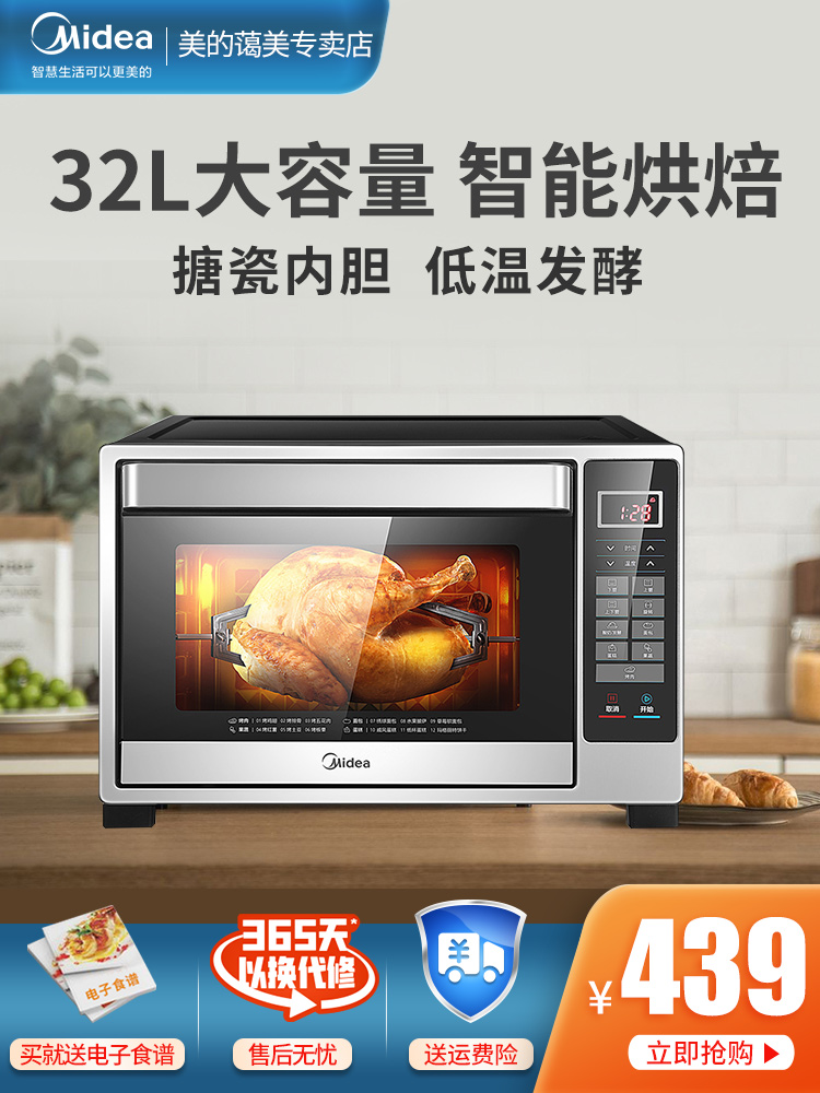 Midea T4-L326F electric oven home baking cake multi-functional fully automatic mini small oven large capacity