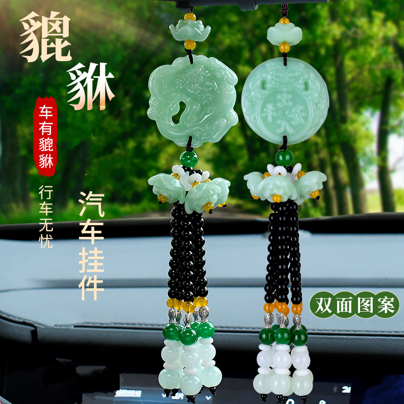 男女士吊饰品小轿车出入平安符