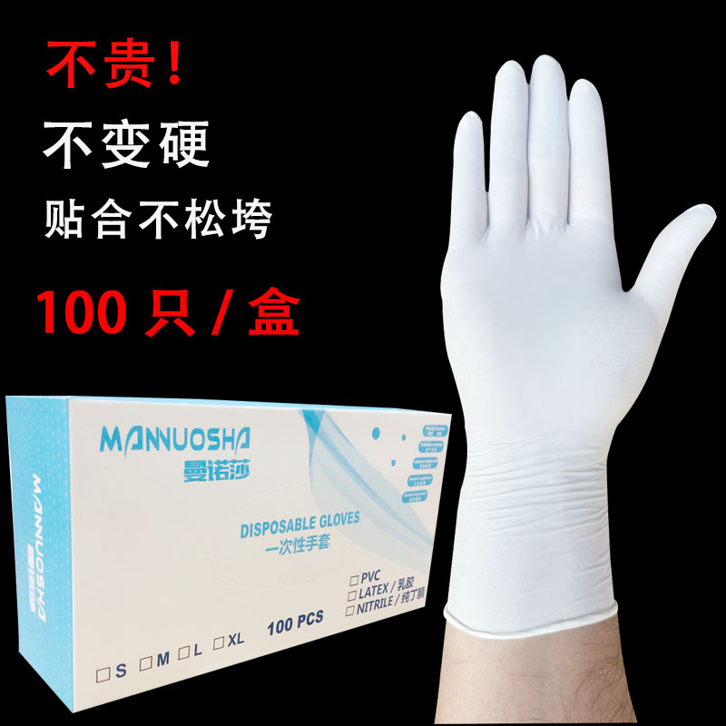 一次性丁腈手套食品級耐用型家務橡膠乳膠廚房清潔洗碗防水專用