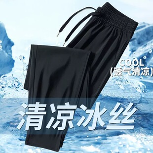 破价福利！仅限一波！男女同款速干冰丝长裤休闲免烫坠感直筒裤