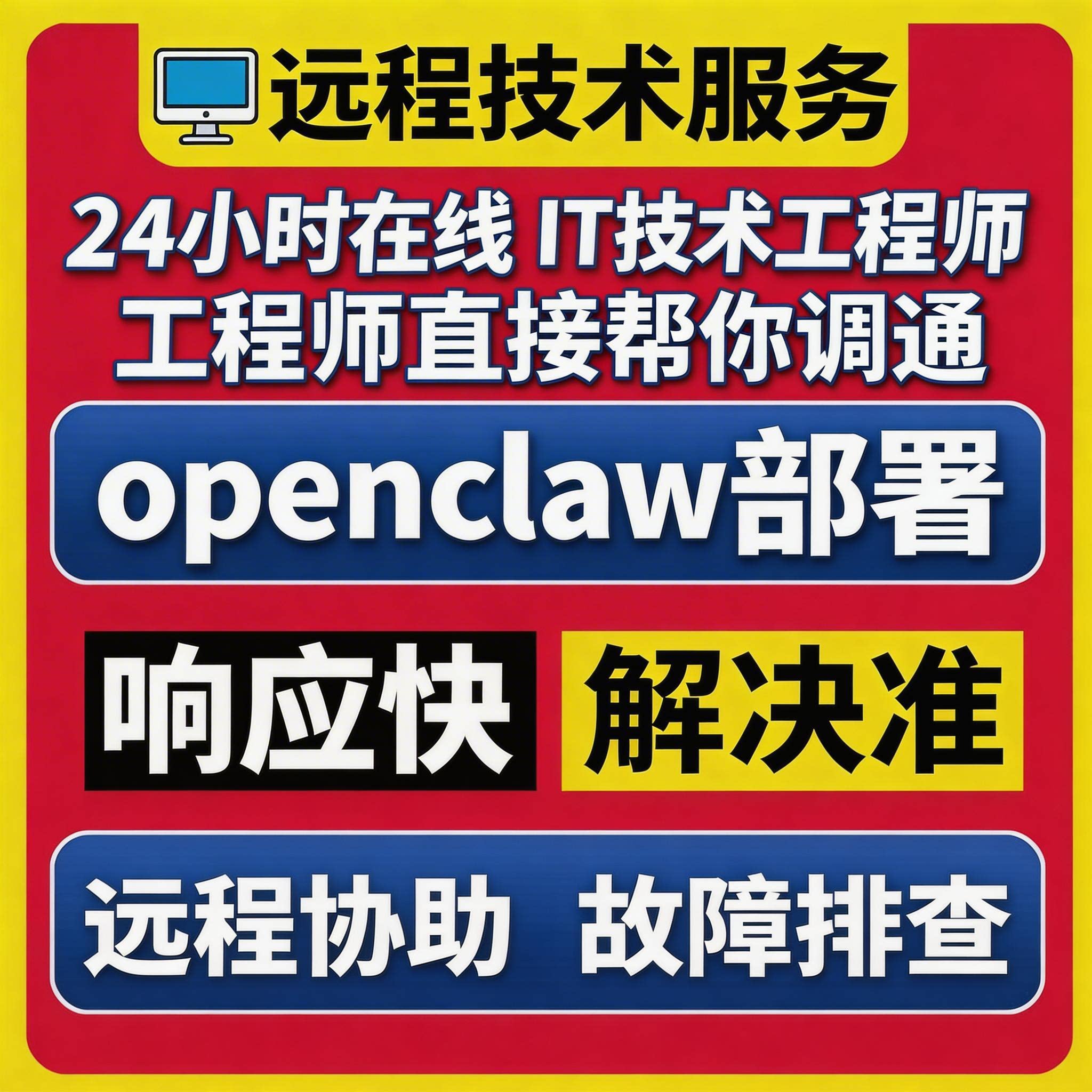 小龙虾openclaw远程安装本地部署api配置机器人mac搭建微信飞书接