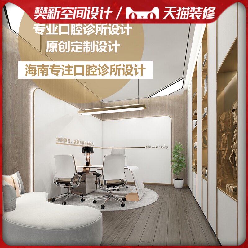 海南口腔诊所私人设计装潢装修效果图牙科装修设计平面布局施工图