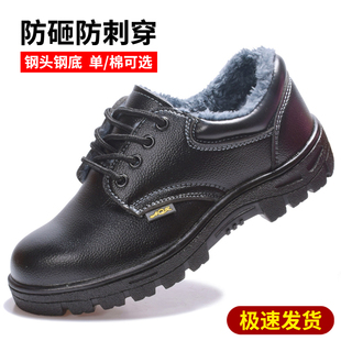保暖工地工作鞋 劳保鞋 安全鞋 加绒棉鞋 防砸防刺穿轻便 男钢包头冬季