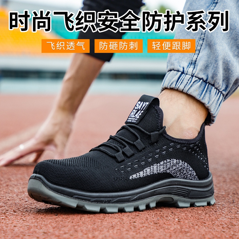 夏季透气防臭男士焊工劳保鞋