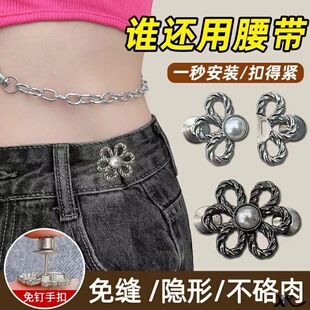 腰调节扣固定衣裤 花朵收腰神器裤 腰围大改小对扣可拆卸免缝收腰扣