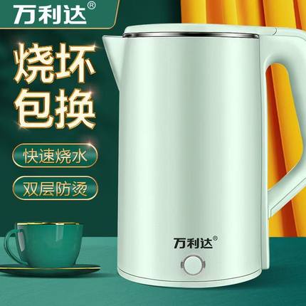 万利达  电热水壶保温防烫大容量烧水壶不锈钢自动断电烧水壶家用