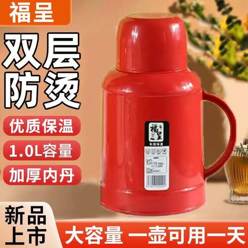 1L真空玻璃内胆保温瓶