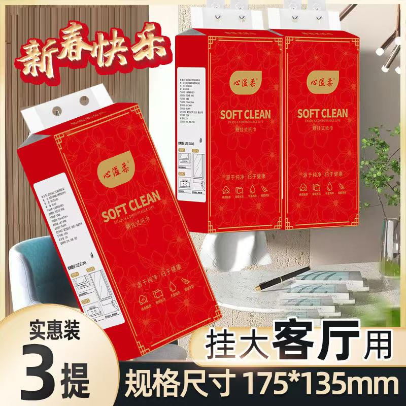 3提装抽纸