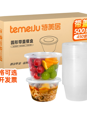 特美居一次性碗加厚PP5食品级打包盒耐高温外卖快餐饭盒整箱批发