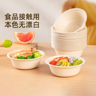 特美居一次性纸碗环保家用食品圆形饭碗水果沙拉级可降解打包餐盒