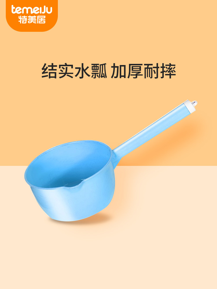 特美居水瓢塑料大号长柄带嘴水勺子加厚厨房家用盛水舀子水瓢勺