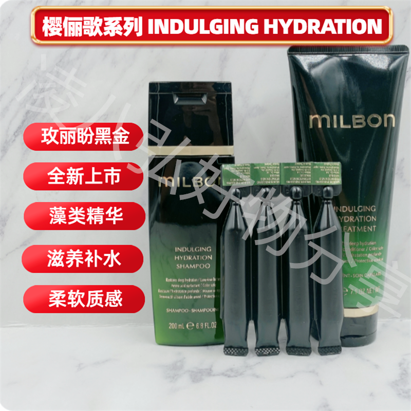 玫丽盼黑金发膜滋养洗发水护发素