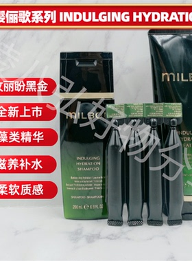 玫丽盼黑金洗护milbon樱俪歌洗发水绿高端日本光泽顺滑发膜全球化