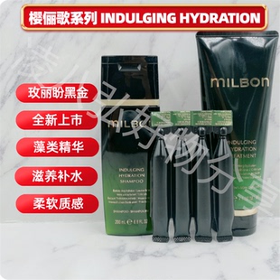 玫丽盼黑金洗护milbon樱俪歌洗发水绿高端日本光泽顺滑发膜全球化