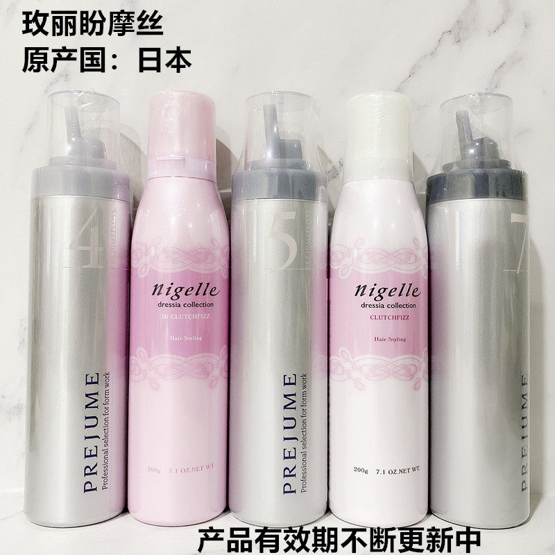 日本Milbon玫丽盼泡沫发蜡造型摩丝卷发保湿蓬松护卷定型4号5号7