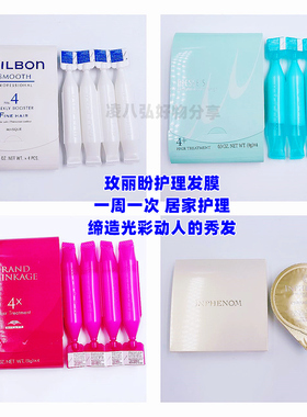 玫丽盼全球化milbon发膜丝欣芙悠丝日本沙龙专用黑金超高端紫绿红