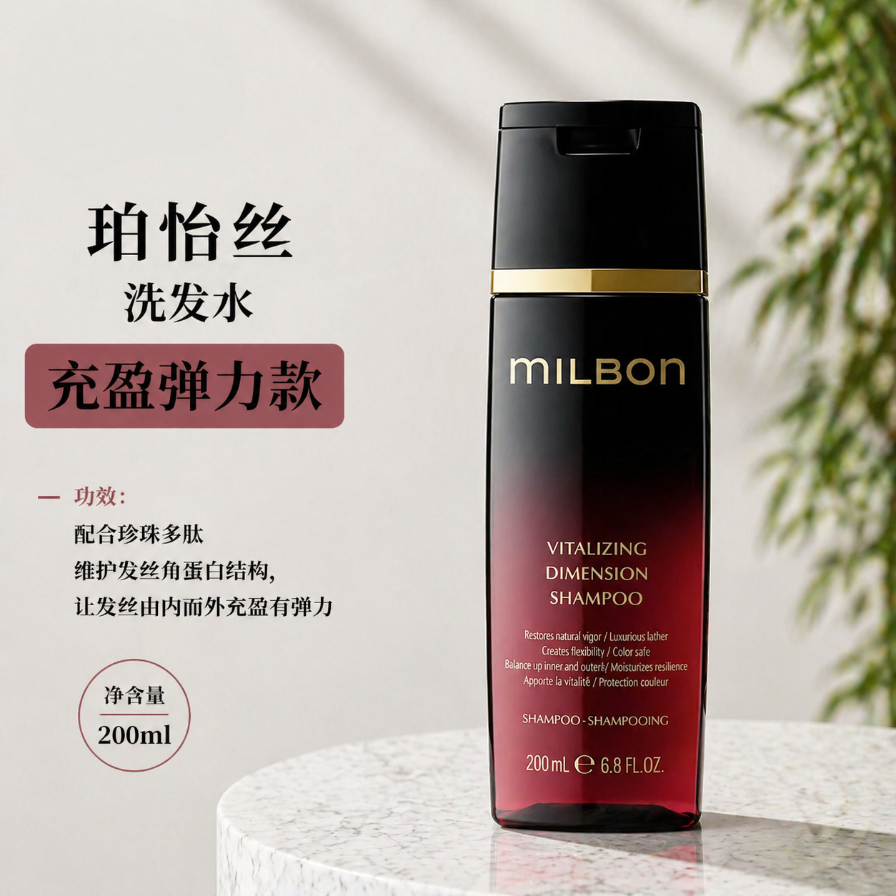 玫丽盼黑金洗护milbon珀怡丝洗发水红高端日本光泽顺滑发膜全球化