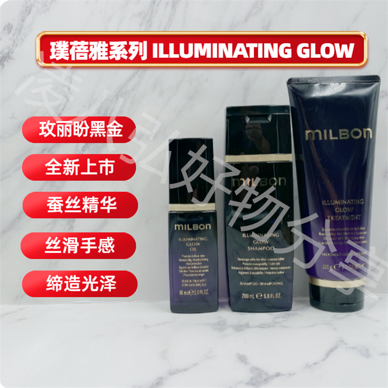 玫丽盼黑金璞蓓雅修护毛鳞片光泽