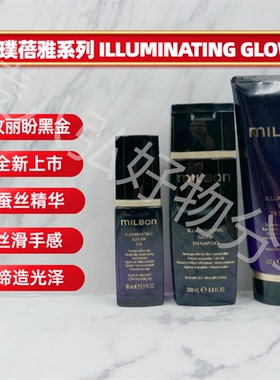 玫丽盼黑金洗护milbon璞蓓雅洗发水紫高端日本光泽顺滑发膜全球化