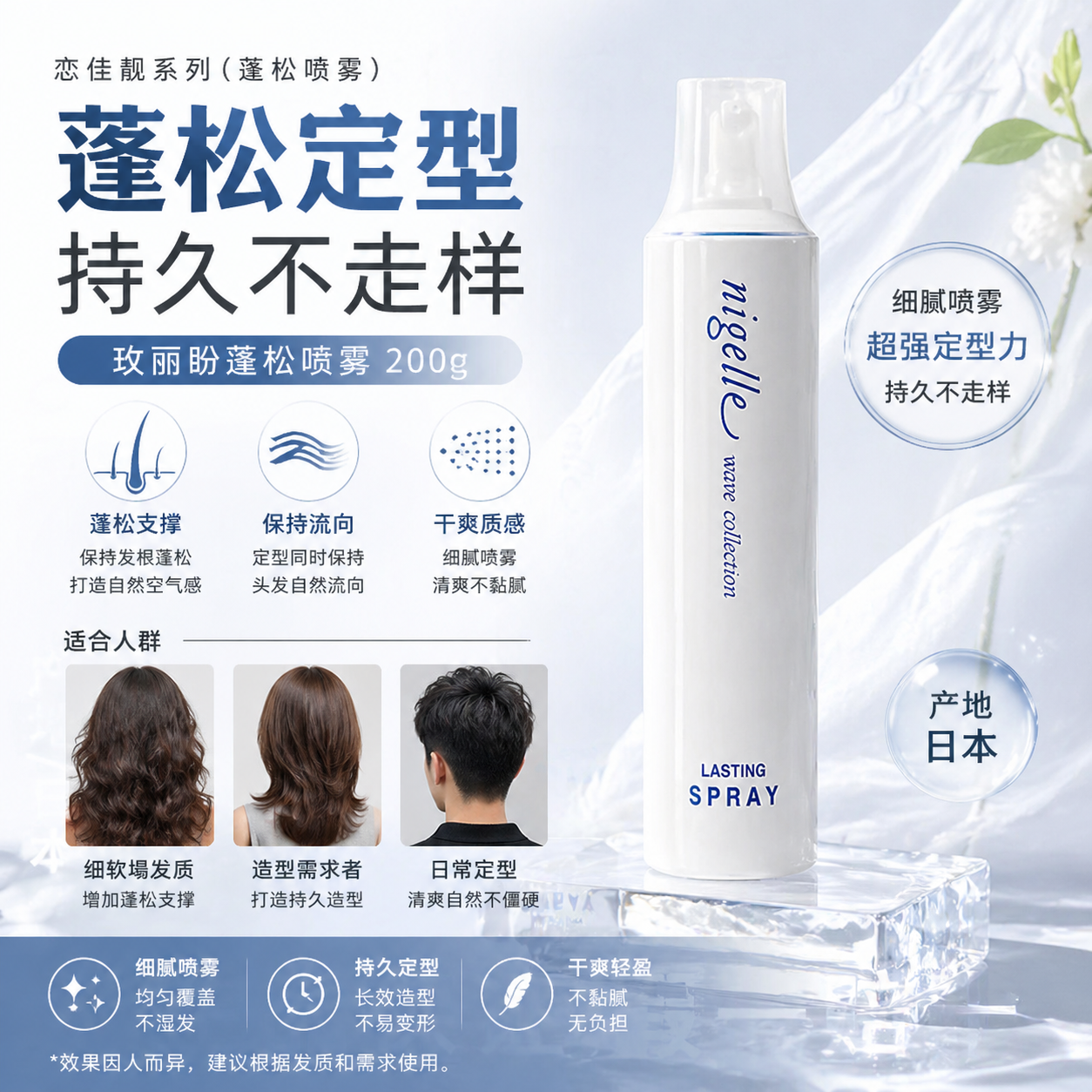 玫丽盼蓬松喷胶喷雾维束造型10号体积感蓬松感保持milbon日本正品