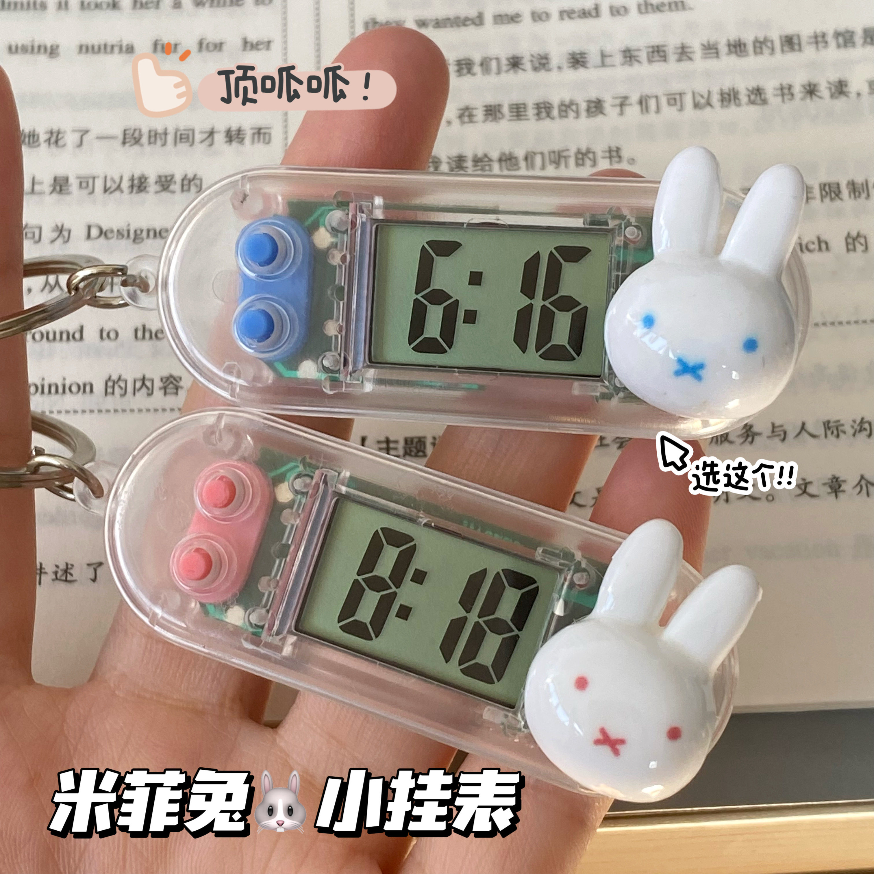 挂表学生DIY静音迷你米菲兔时钟