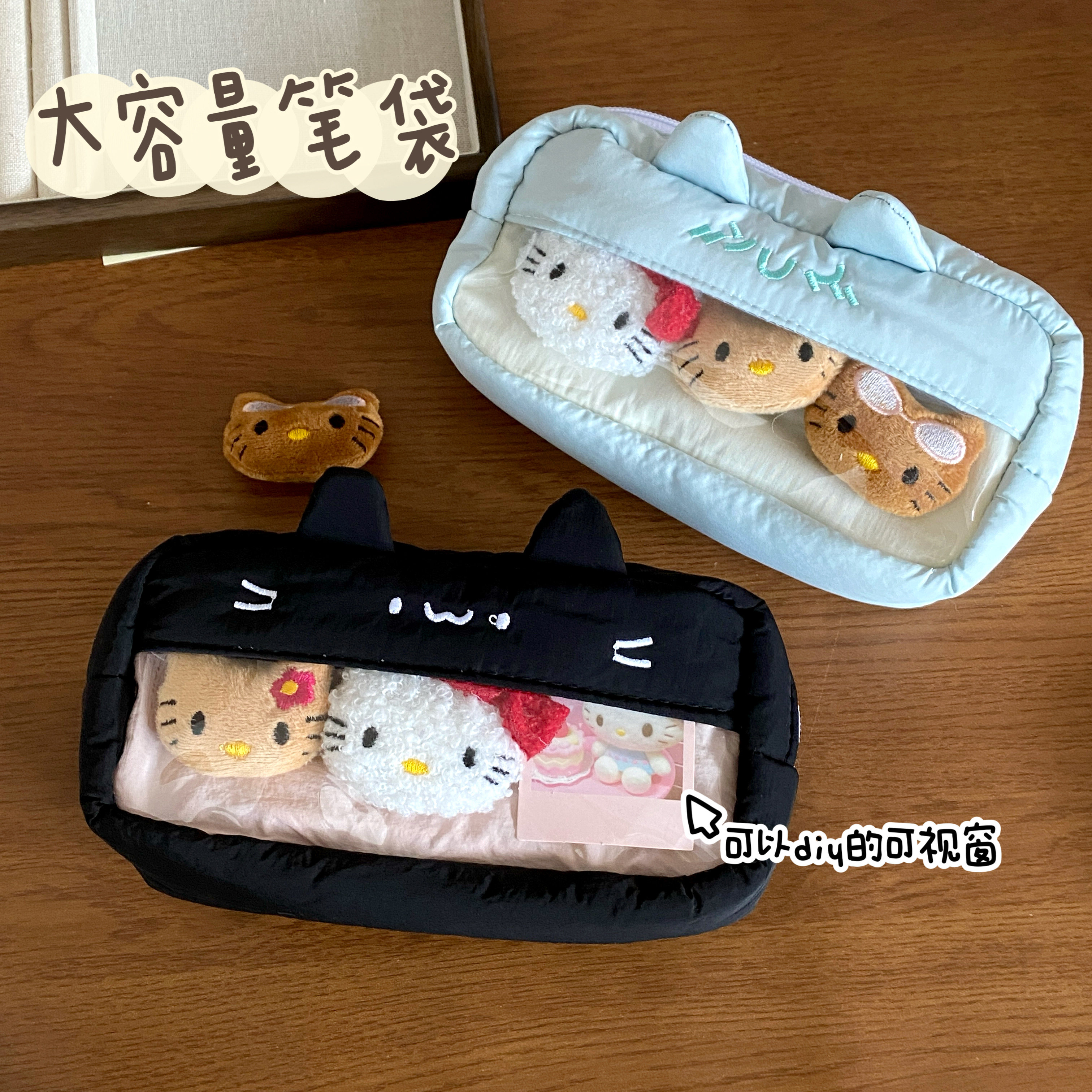 可爱卡通Kitty猫痛包笔袋大容量多功能学生文具收纳袋桌面整理盒